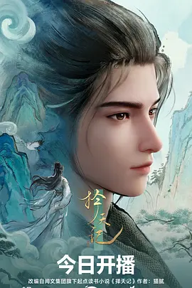 妖怪食堂 奇幻动漫在线观看